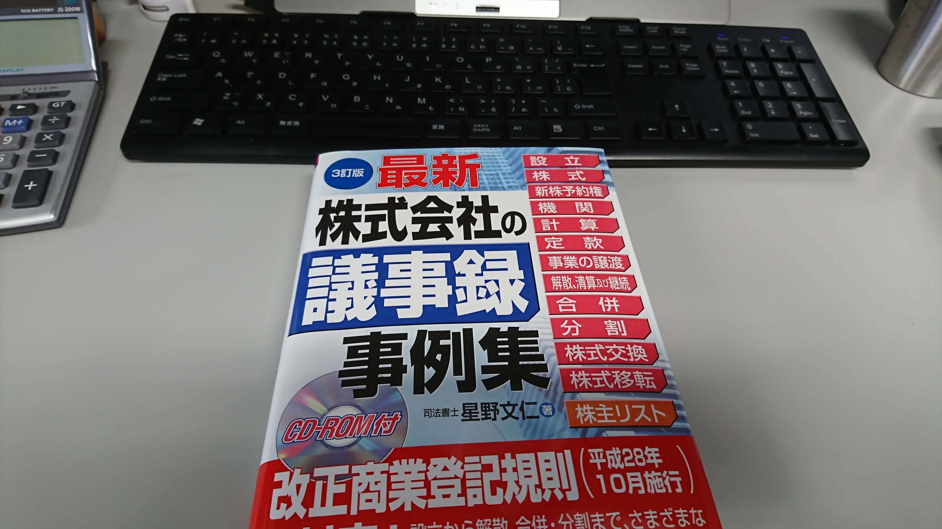 書式集