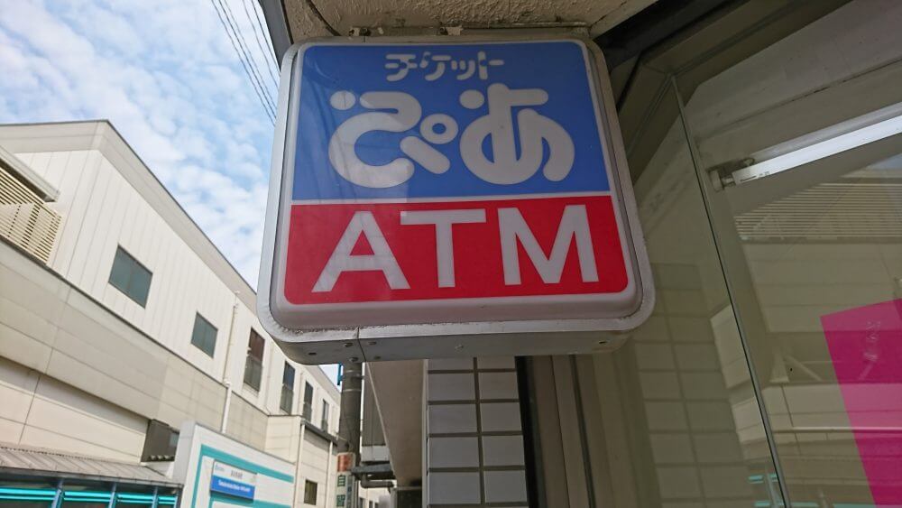 ATM