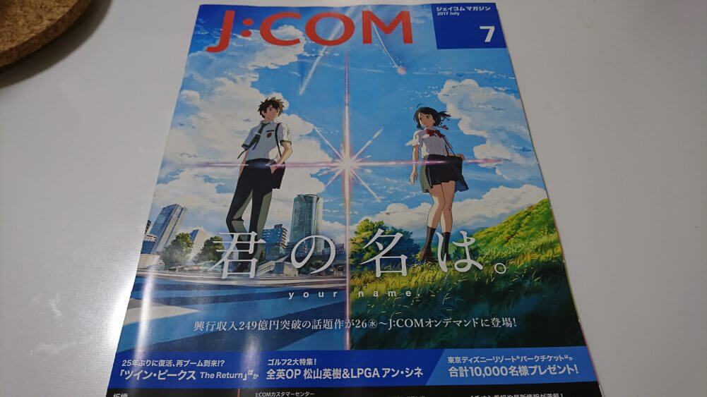 J:COM