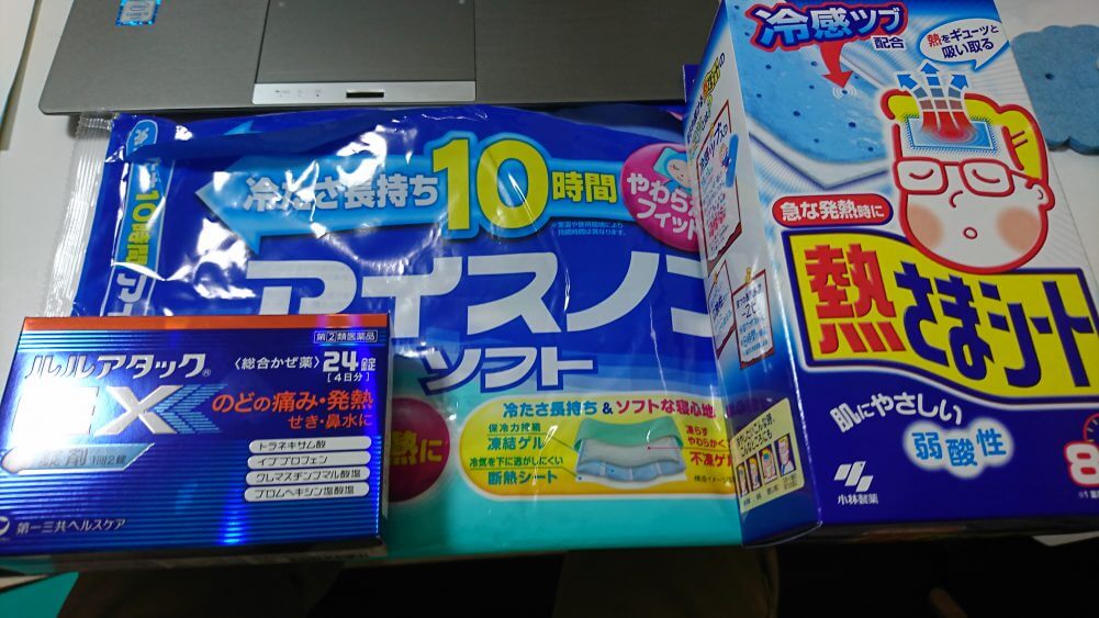 体調が悪くなった時の備え
