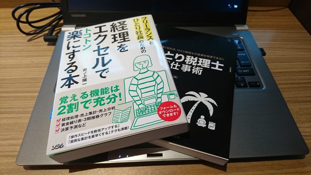 井ノ上さんの新刊