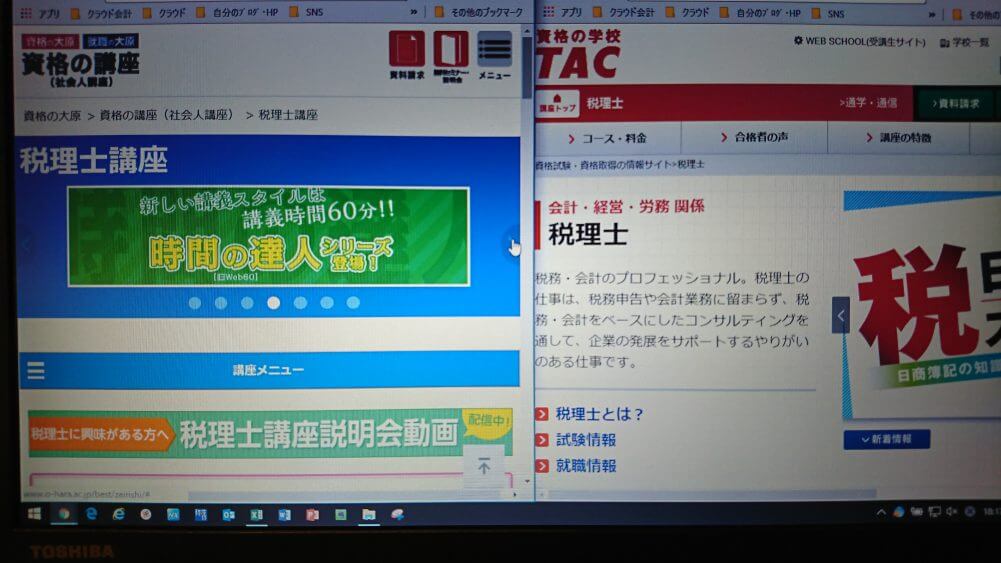 専門学校HP