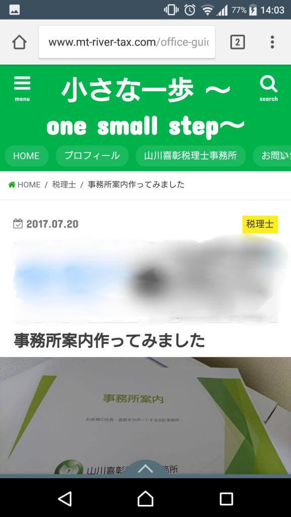 本来のページ