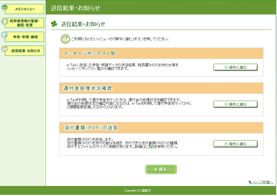 イータックスソフト3