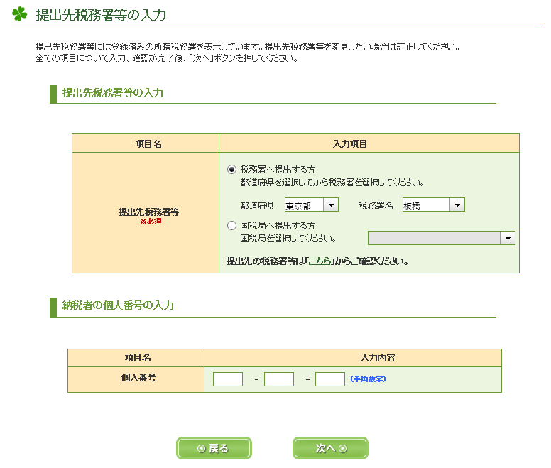 ③納税証明書の取り方