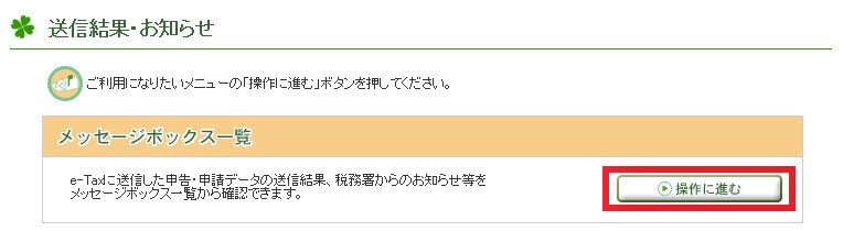 ⑮納税証明書の取り方