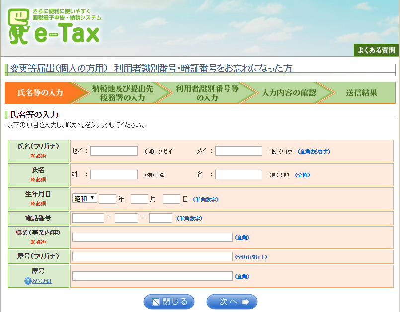 暗証番号を忘れたら④