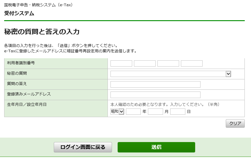 暗証番号を忘れたら⑥