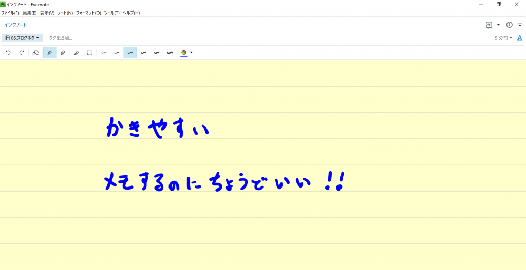 Evernoteインクメモ