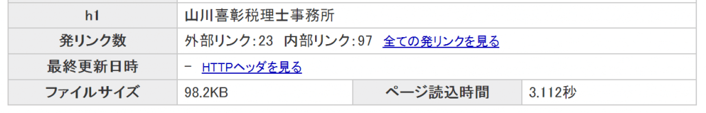 表示速度改善前_HP