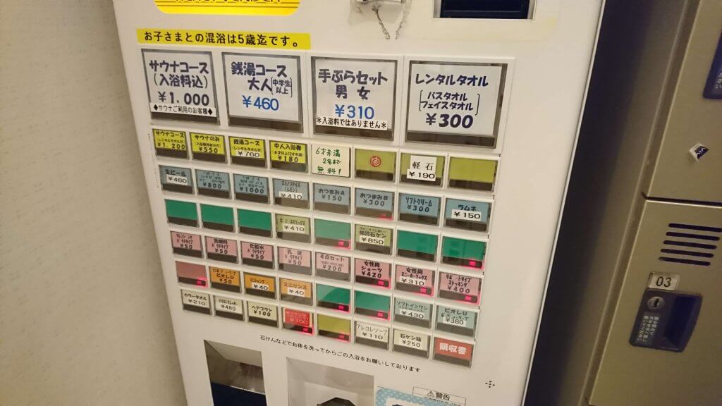 券売機