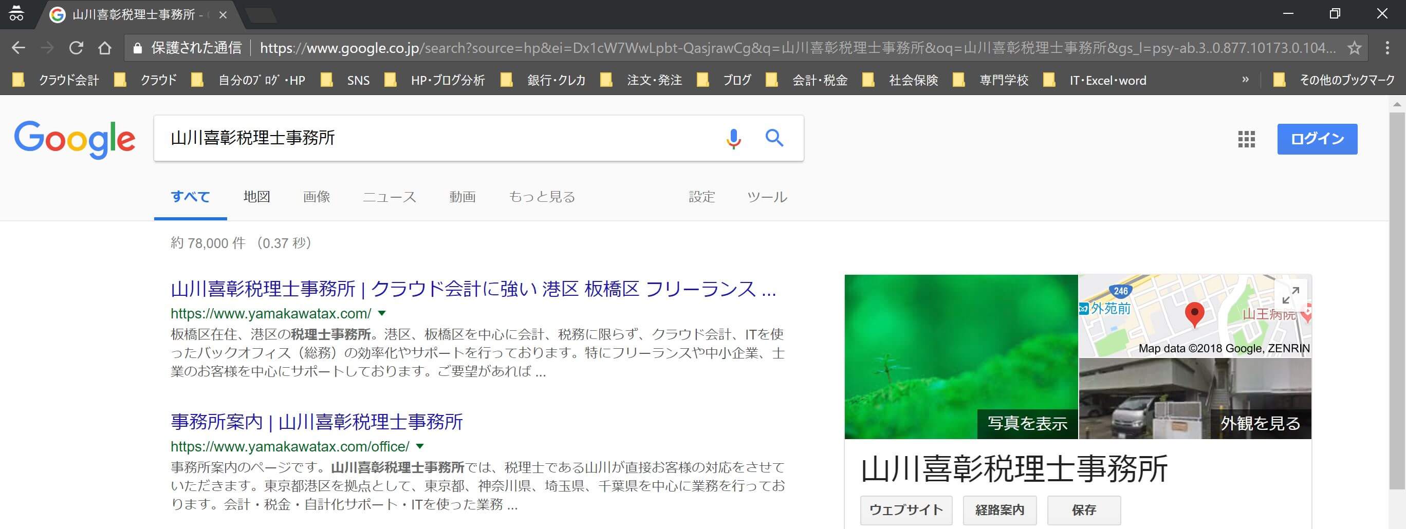 シークレットウィンドウ検索画面