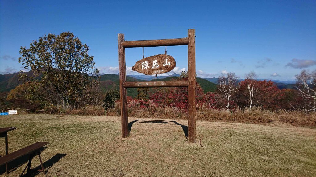 山頂の他の看板