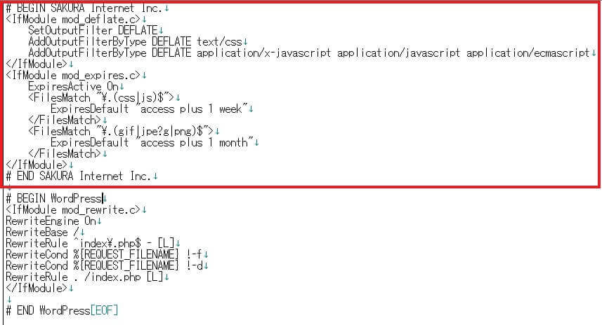 htaccessファイルの修正