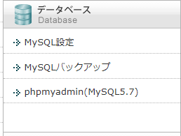 SQLの追加①