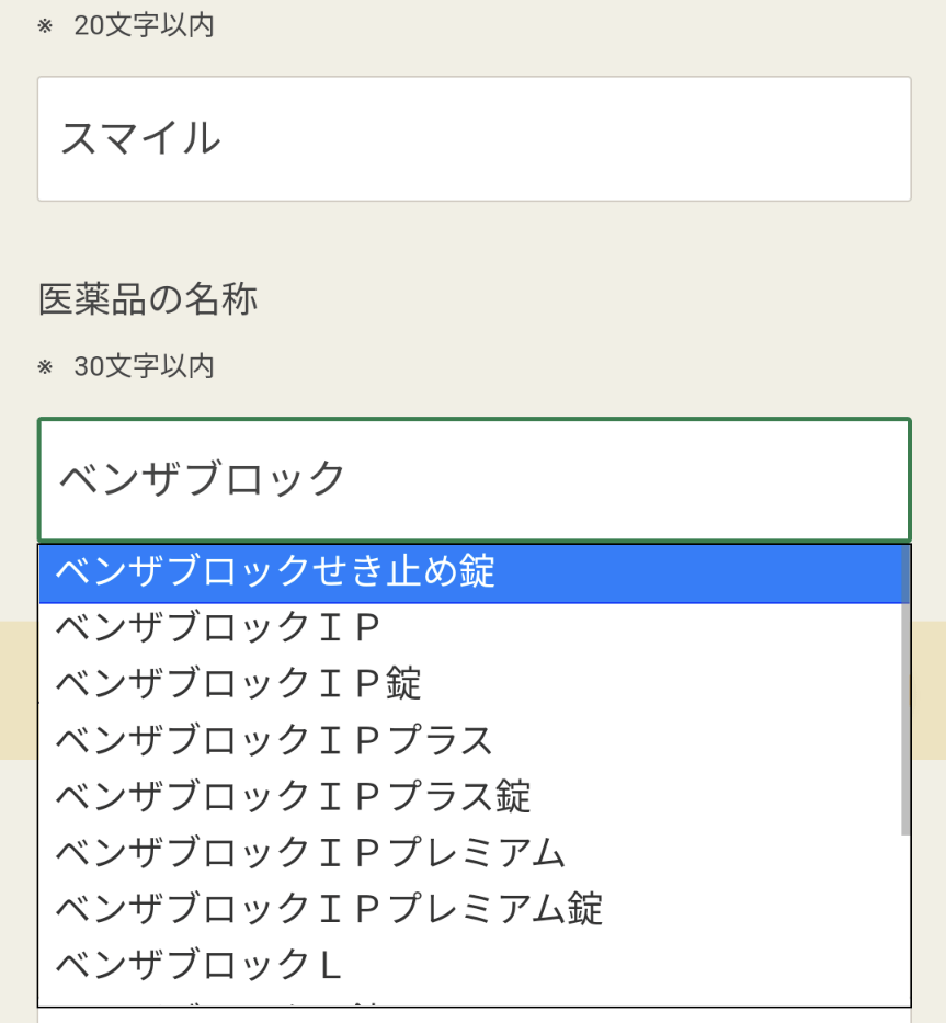 スマホで確定申告19